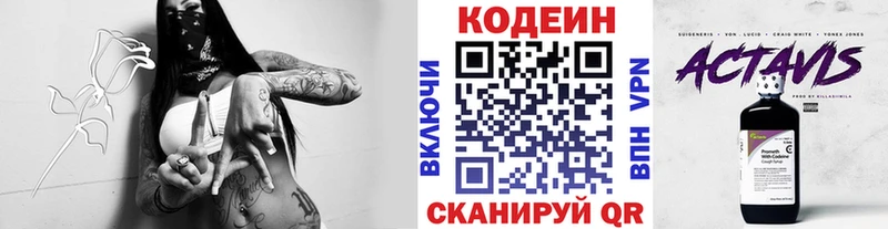где продают   блэк спрут маркетплейс  Codein напиток Lean (лин)  Октябрьск 