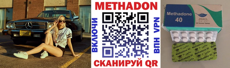 МЕТАДОН кристалл  Октябрьск 
