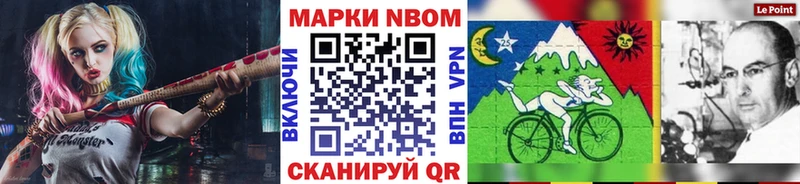 Марки NBOMe 1500мкг  Октябрьск 
